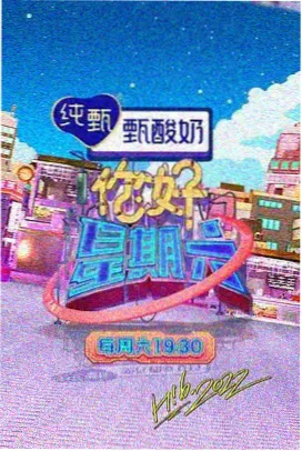 借阅时光 电影封面