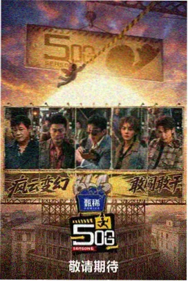 借书证的秘密 电影封面